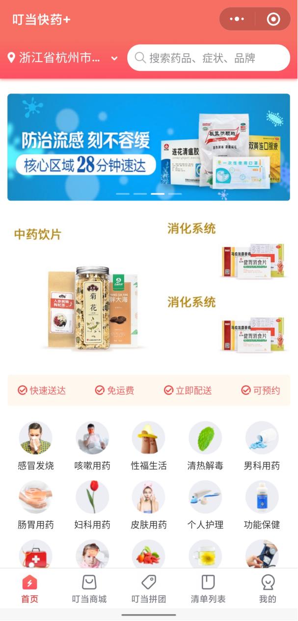 疫情下的“線上藥店”優勢顯現 五大醫藥電商平臺哪家給力？