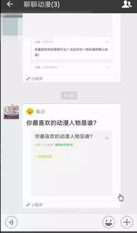 教你如何在微信群里面，再建一個群
