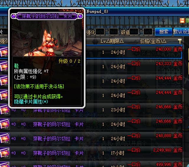 DNF達芙妮商店功能改版：稀有裝扮天空重鑄，本職業白金技能徽章
