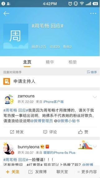 微博曝光熱搜刷榜名單，但你知道上熱搜要多少錢嗎？