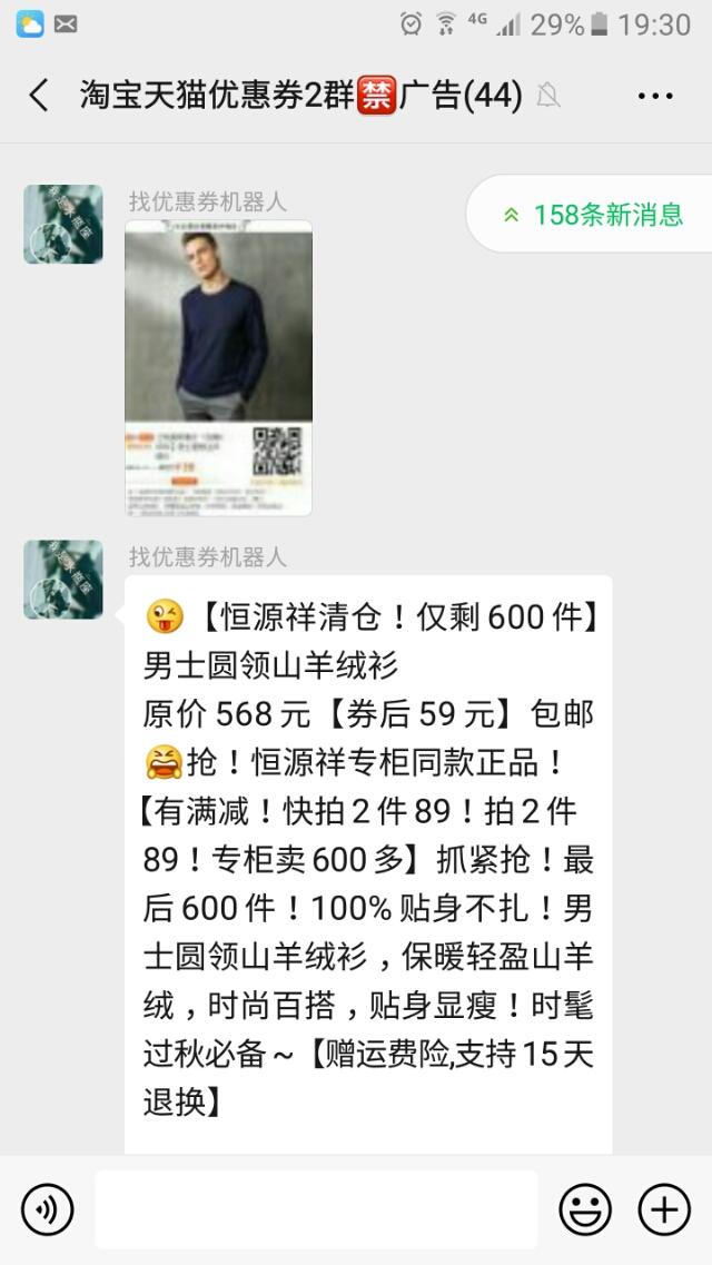淘寶內部優惠券群，最省錢的優惠，一般人都不會說出來的秘密！