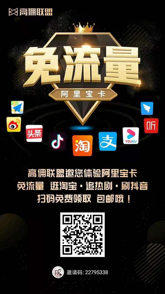 高傭聯盟是真的嗎？高傭聯盟就是個大騙局！看我如何解密