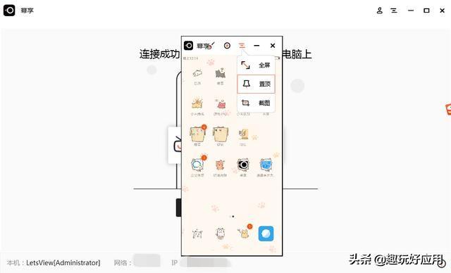 4款良心投屏錄屏軟件推薦，簡單實用還免費