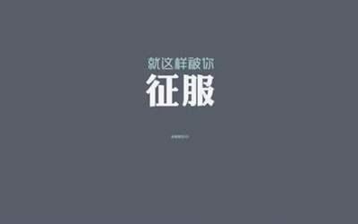 軟文也可以當做一個賺錢項目？我講的跟你想的絕對不一樣