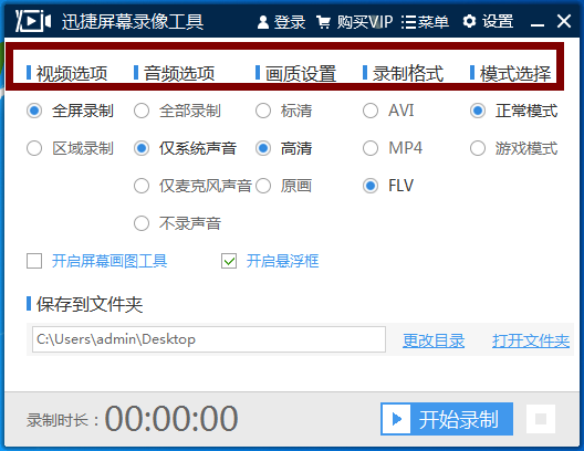 如何在電腦上進行屏幕錄像？屏幕錄像的具體操作
