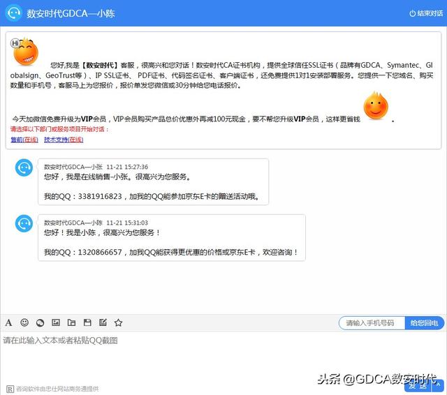 圖解SSL證書申請流程說明