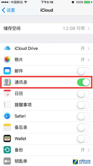 iPhone換機怎么轉移通訊錄？四小招解決