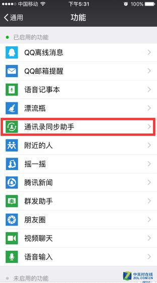 iPhone換機怎么轉移通訊錄？四小招解決