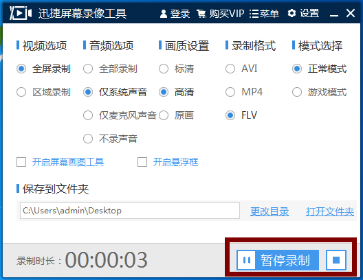 如何在電腦上進行屏幕錄像？屏幕錄像的具體操作