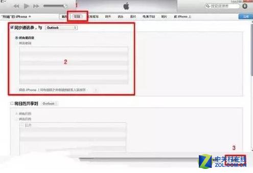 iPhone換機怎么轉移通訊錄？四小招解決