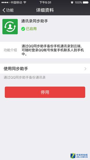 iPhone換機怎么轉移通訊錄？四小招解決