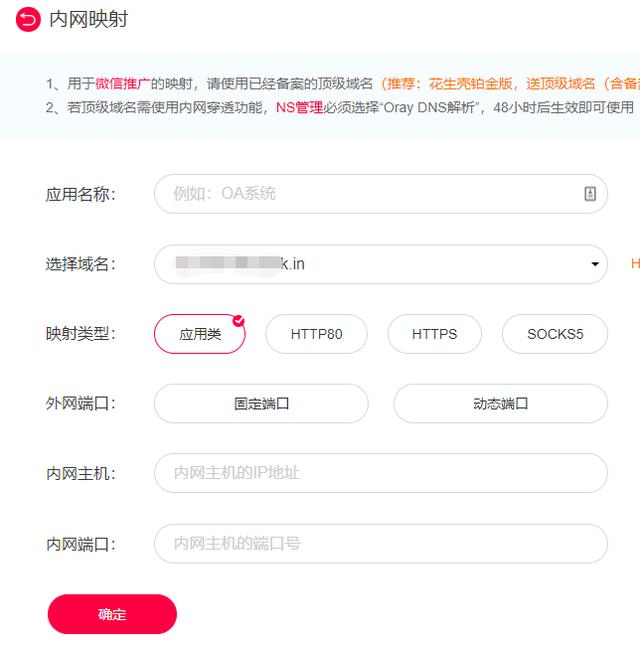 自建NAS 沒有公網IP內網穿透如何實現
