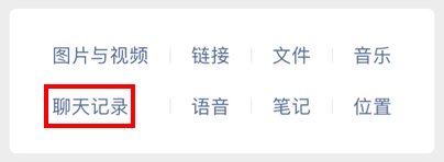 微信隱藏的7個功能，實用卻不為人知！
