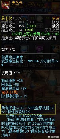 DNF：紅眼完美暴走換裝怎么做？突擊腿的重要性多強？