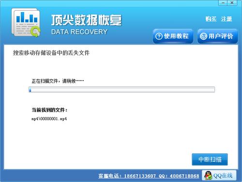 手機內存卡格式化了怎么辦？數據恢復