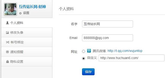 沒錢的站長如何有效的推廣網站