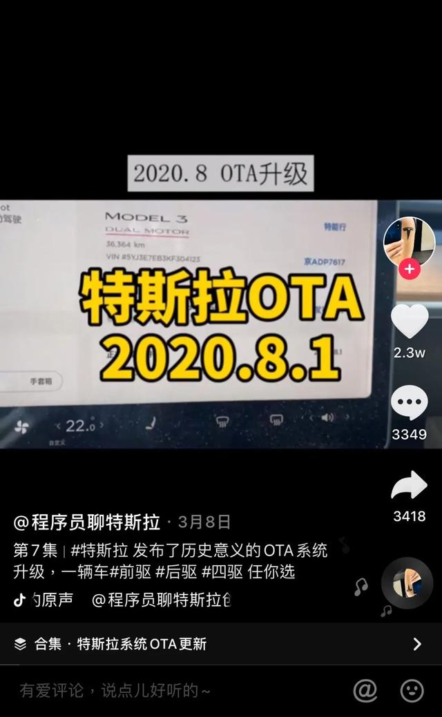 特斯拉告訴你“抖音爆款 ”是怎么來的