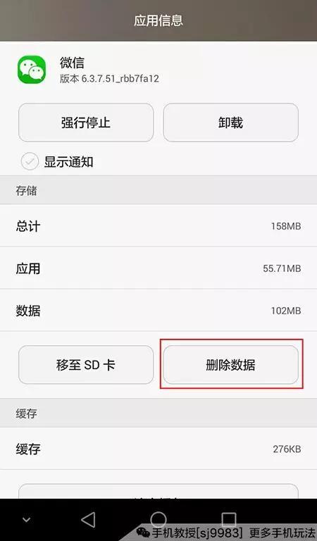 微信閃退、無法拍照等問題原來這樣就可以解決了！