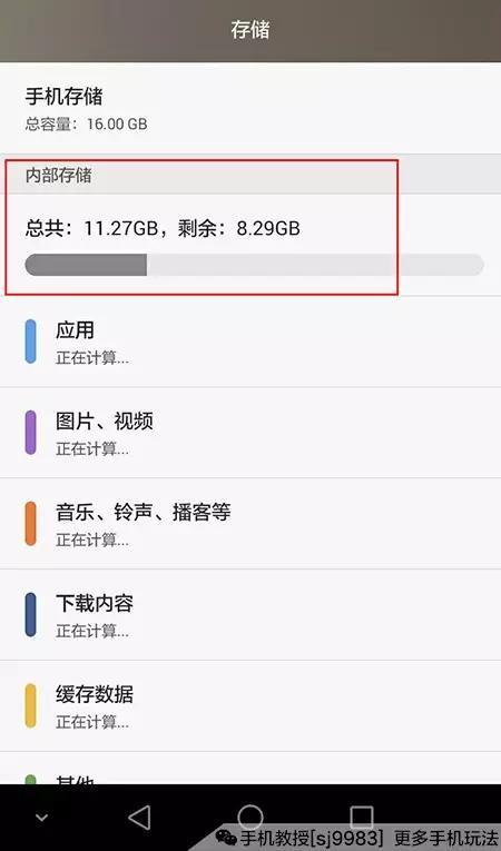 微信閃退、無法拍照等問題原來這樣就可以解決了！