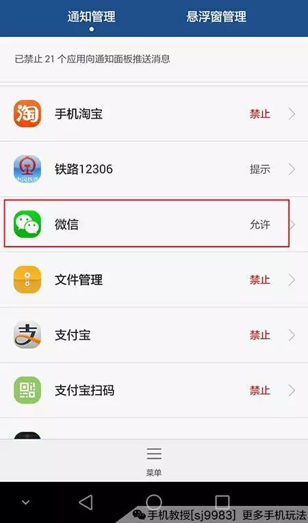 微信閃退、無法拍照等問題原來這樣就可以解決了！