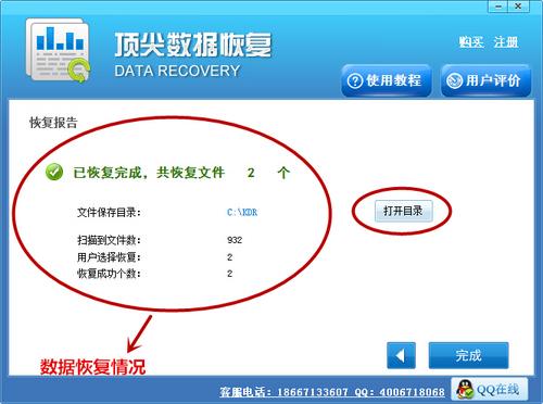 手機內存卡格式化了怎么辦？數據恢復