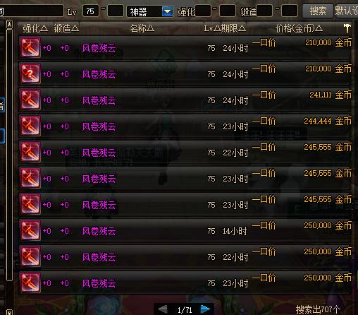 DNF：關于自制SS，如何合理制作使用催化劑的省錢攻略！