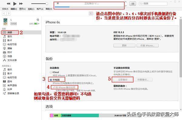 蘋果手機備份怎么弄？備份快且數據全的好方法