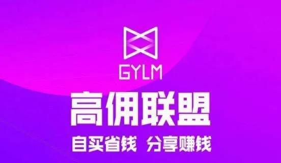 高傭聯盟是真的嗎？高傭聯盟就是個大騙局！看我如何解密。。