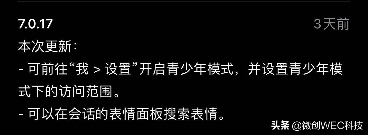 微信迎來更新！刪除對話也可以保存聊天記錄，加入新模式