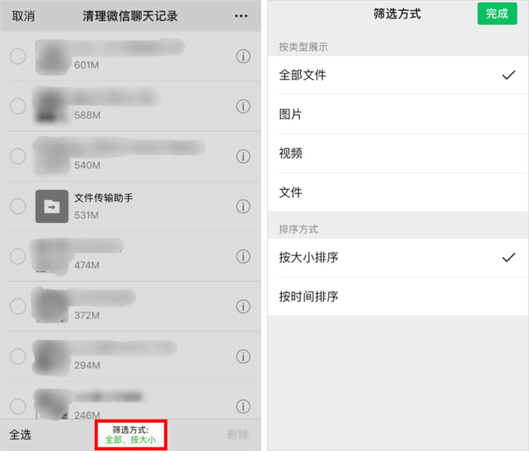 微信隱藏的7個功能，實用卻不為人知！