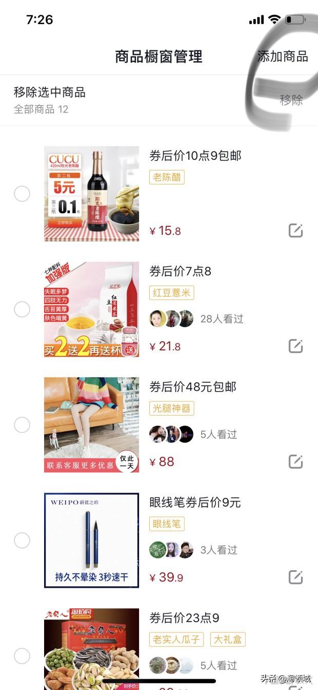 在抖音上如何做淘寶客