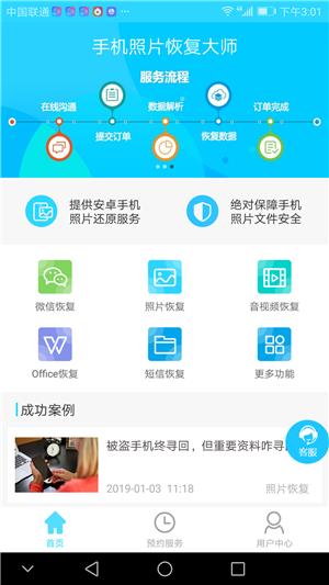 安卓手機誤刪微信聊天記錄找不回來？用這兩個方法幫你快速找回！