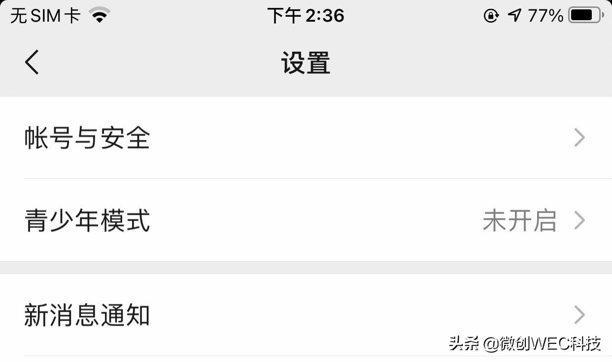 微信迎來更新！刪除對話也可以保存聊天記錄，加入新模式
