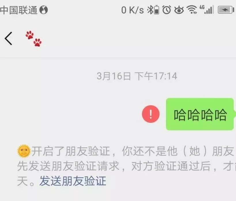 微信怎么查找刪除的好友，找回已刪除的微信好友教程