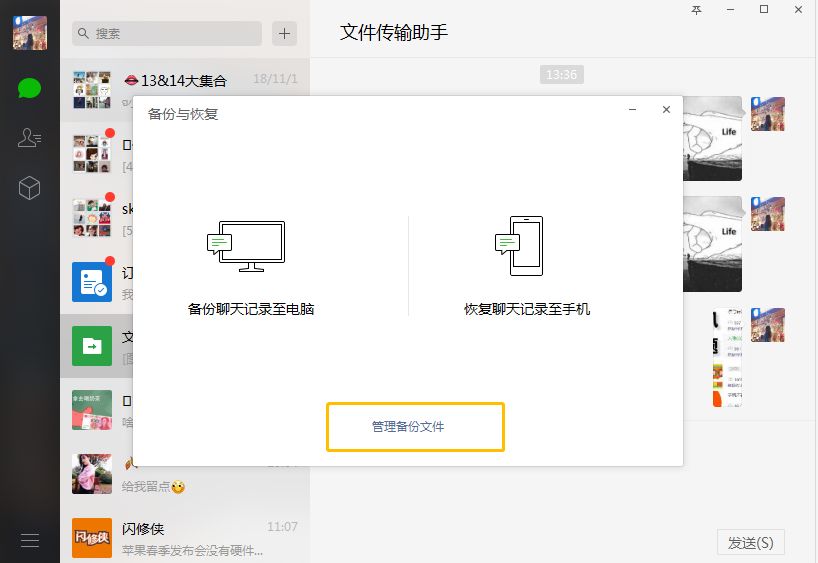 微信怎么查找刪除的好友，找回已刪除的微信好友教程