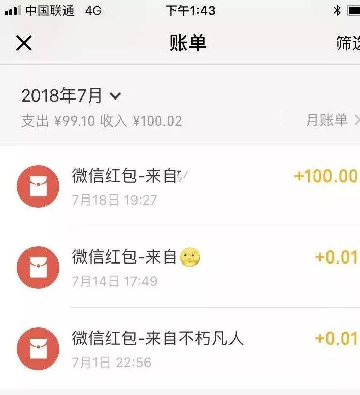 微信怎么查找刪除的好友，找回已刪除的微信好友教程