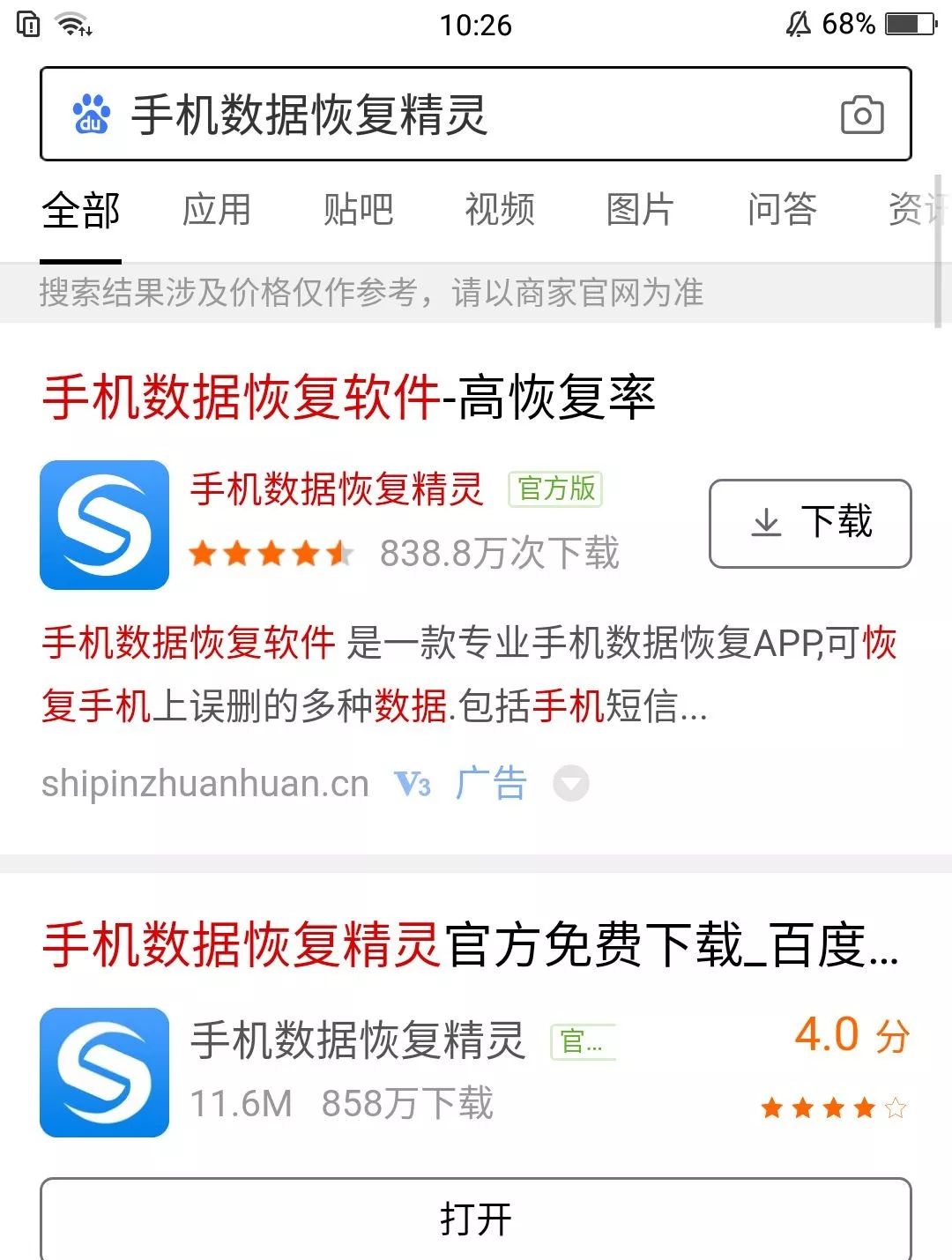 微信怎么查找刪除的好友，找回已刪除的微信好友教程