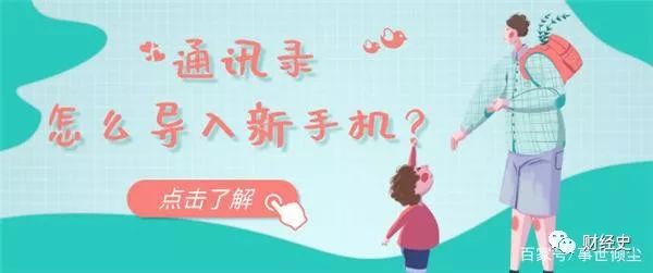 iphone如何備份通訊錄，方法很簡單只需五個步驟就完成