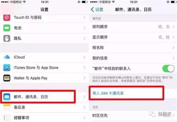 iphone如何備份通訊錄，方法很簡單只需五個步驟就完成