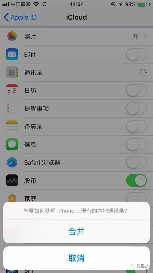 iphone如何備份通訊錄，方法很簡單只需五個步驟就完成