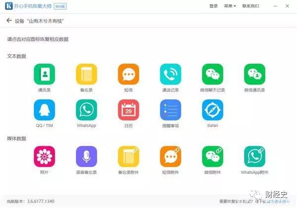 iphone如何備份通訊錄，方法很簡單只需五個步驟就完成