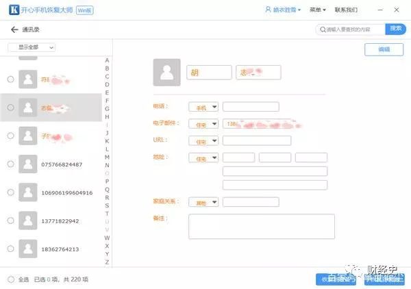 iphone如何備份通訊錄，方法很簡單只需五個步驟就完成