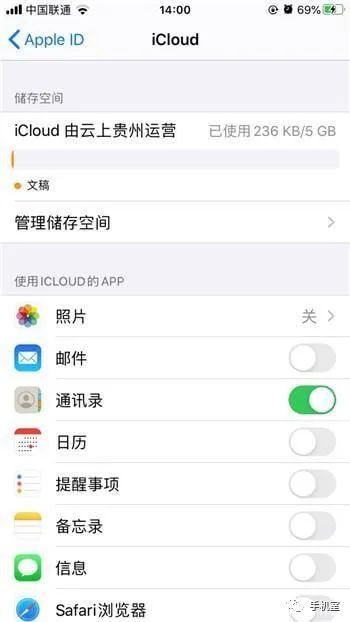 蘋果手機怎么備份通訊錄，方法很簡單只要五個步驟就完成
