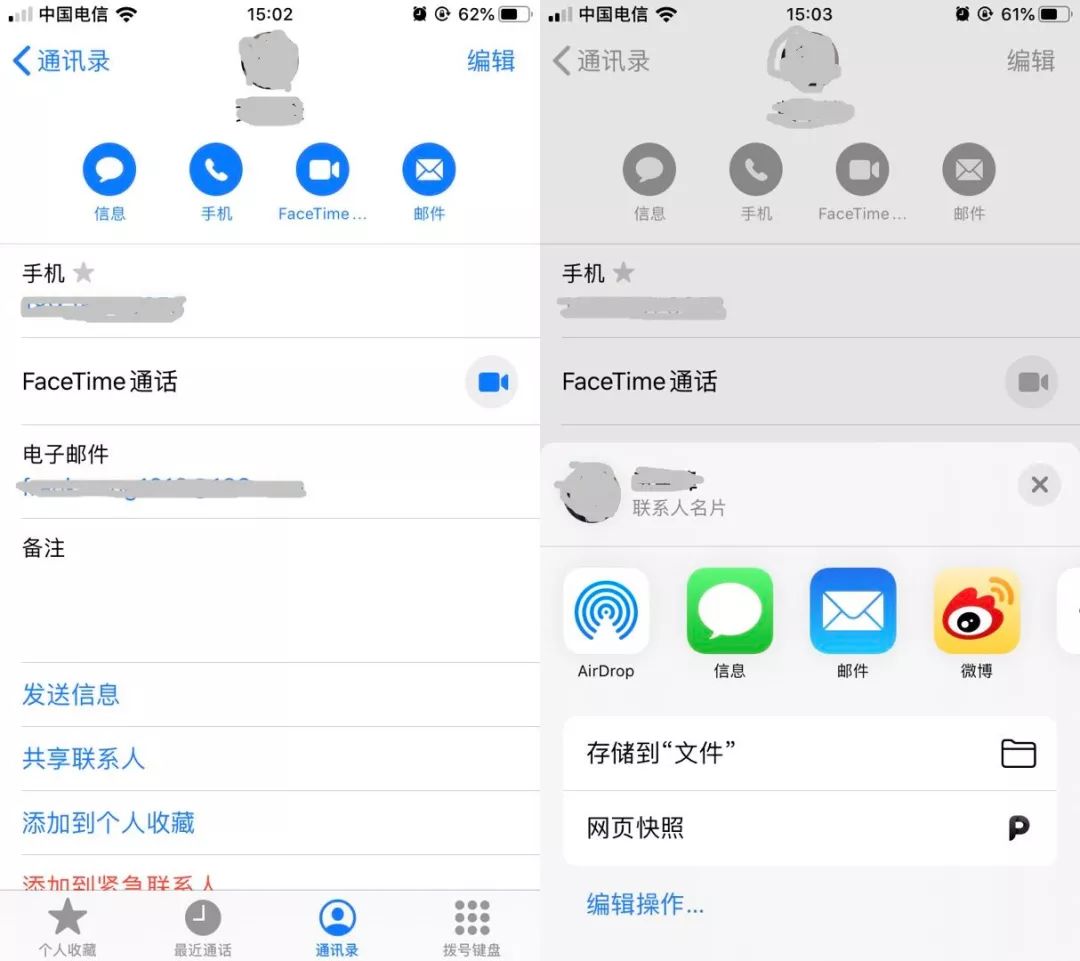 蘋果通訊錄怎么備份，其實很簡單只需一分鐘就完成