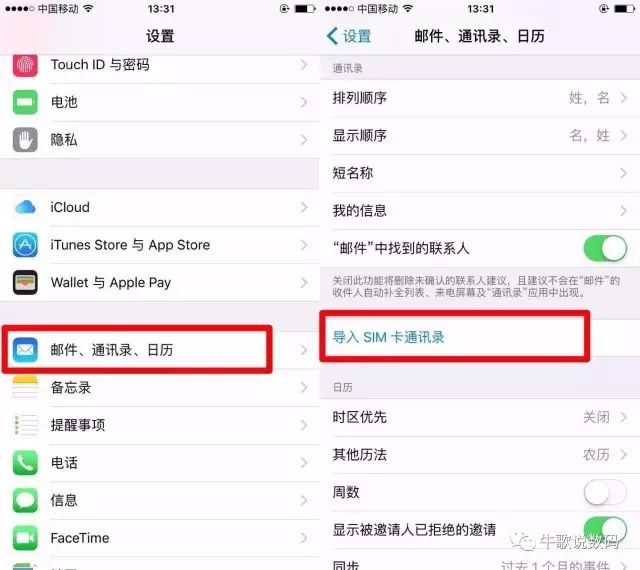 蘋果手機怎么把通訊錄導入新手機，一分鐘快速導入通訊錄的妙招