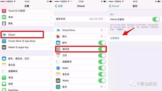 蘋果手機怎么把通訊錄導入新手機，一分鐘快速導入通訊錄的妙招