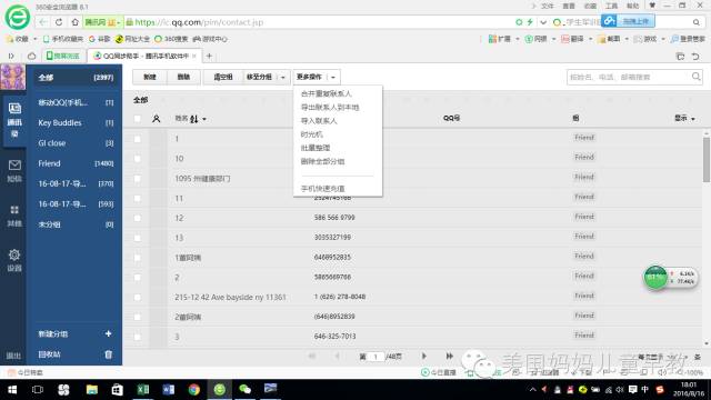 換手機怎么把通訊錄導入新手機，試試這幾個方法簡單有效