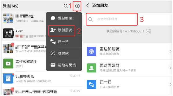 微信好友刪除了怎么找回來，免費找回已刪微信好友的方法