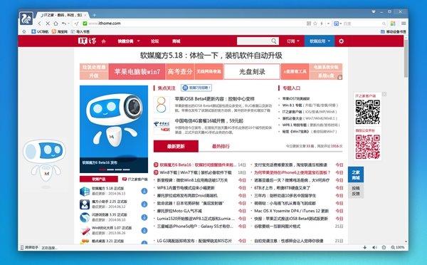 升級內核，UC瀏覽器電腦版v2.0.570.0下載