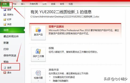 excel未保存就關閉了怎么辦，教你找回未保存的excel文件